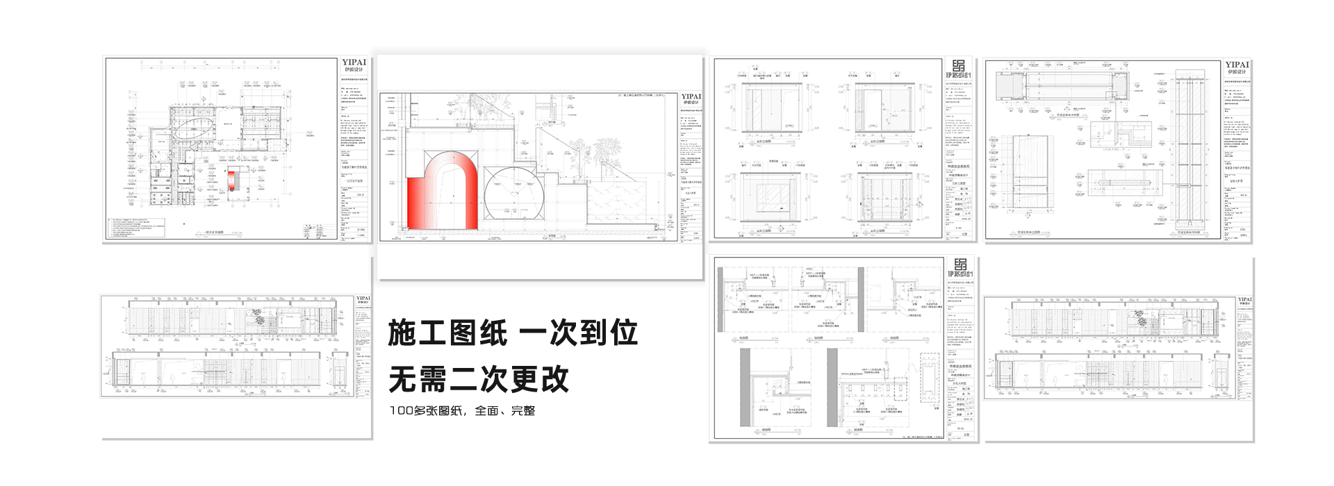 施工图